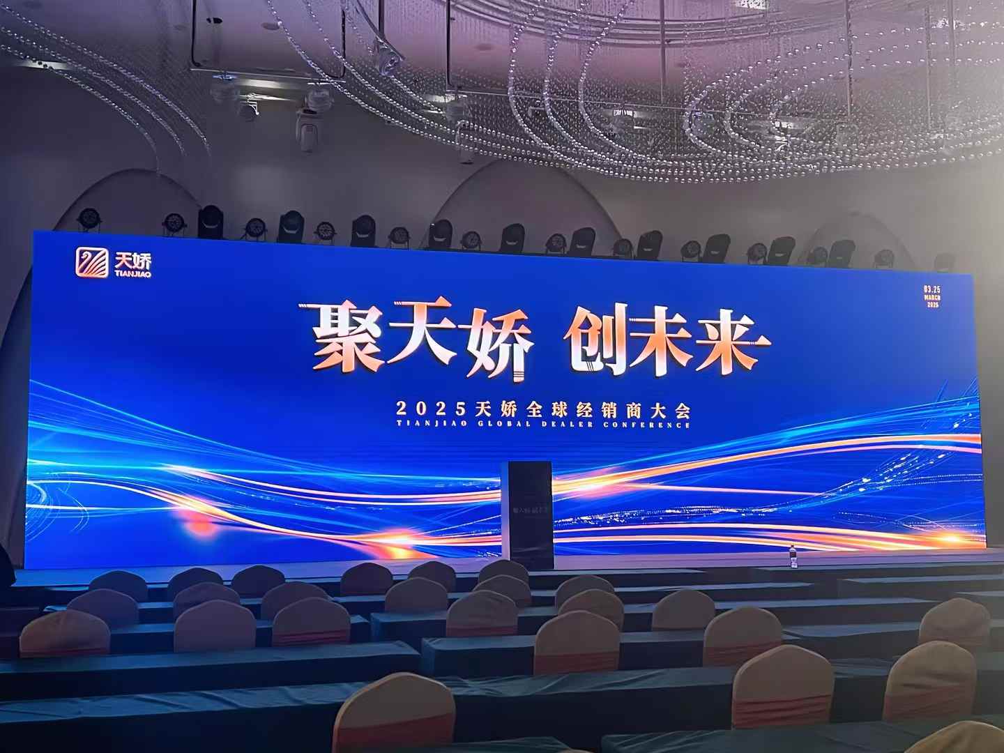 QuanZhou Tianjiao celebra su 20.º aniversario: empoderando a las familias con atención confiable