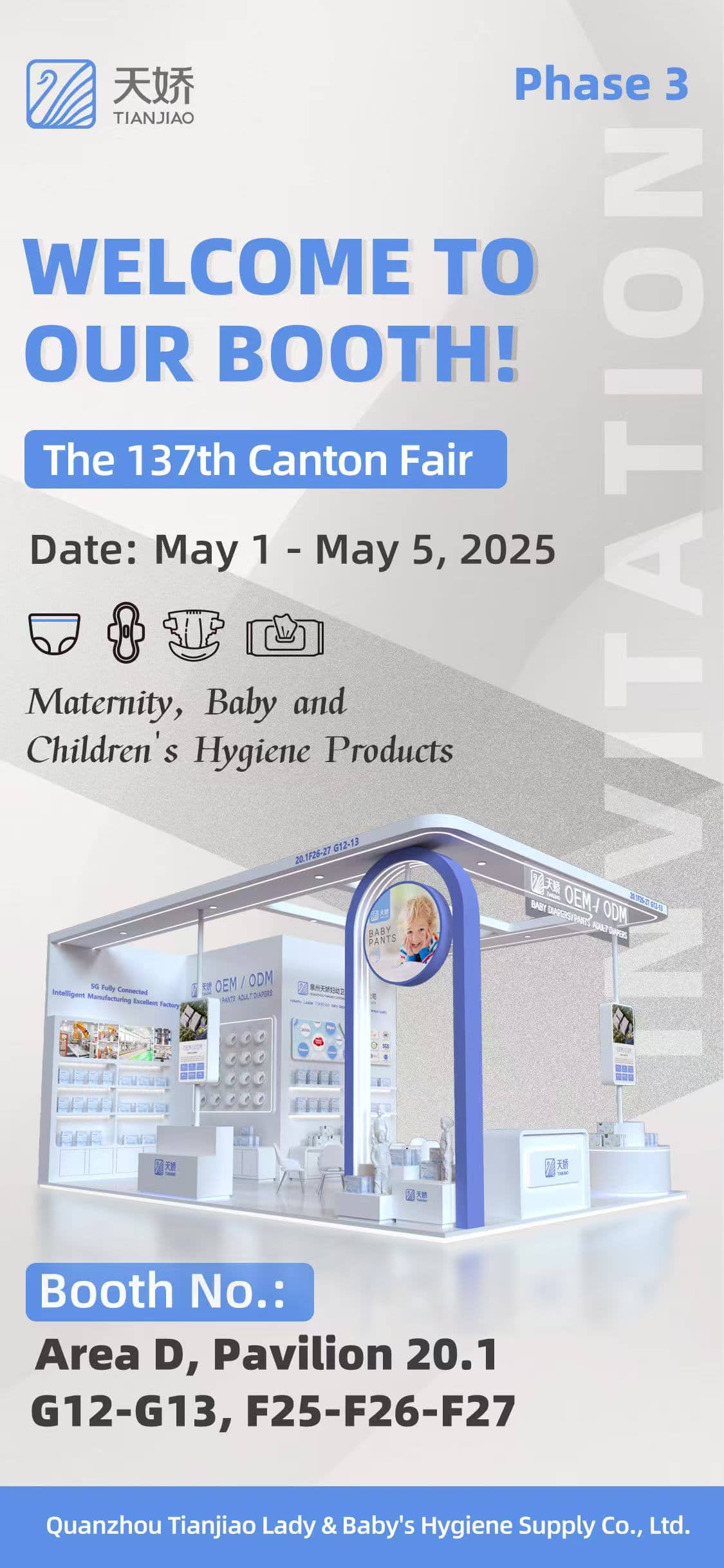 137a Feria de Cantón del 1 al 5 de mayo de 2025: ¡el stand de Tianjiao le da la bienvenida!